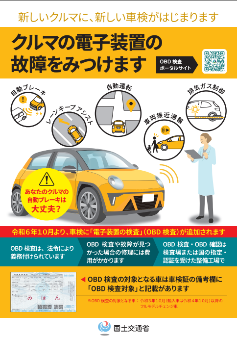 車検の土屋整備工場 - Just another WordPress site